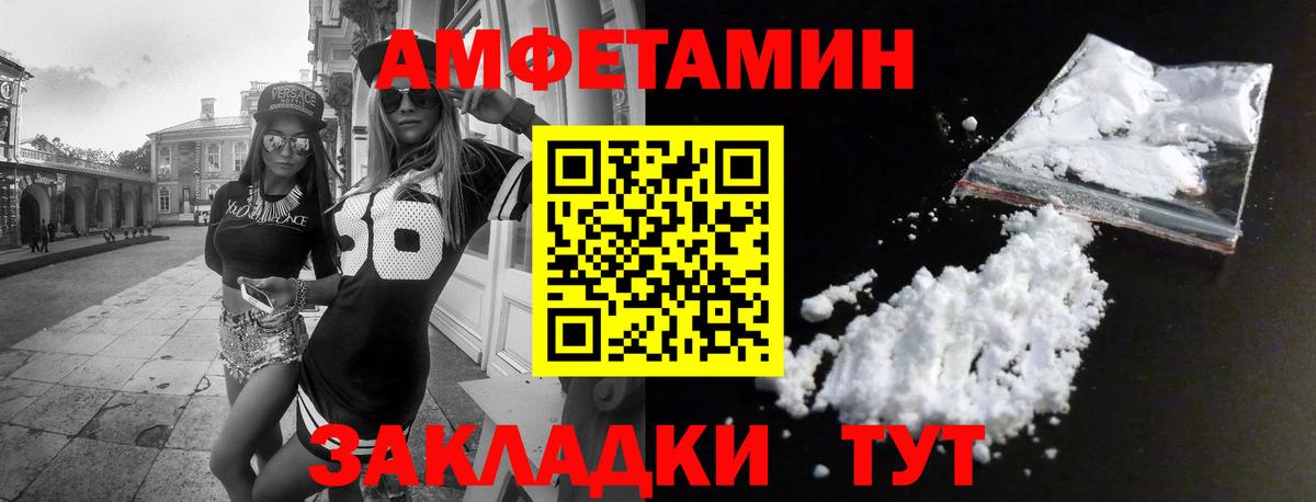 Амфетамин 97%  Вход с VPN  АМФЕТАМИН  ОМГ ОМГ   Нерюнгри 