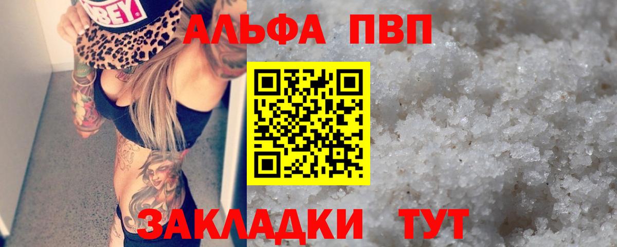 Нерюнгри  A-PVP Соль  Alpha PVP VHQ  Alfa_PVP VHQ  наркота  Вход с VPN 