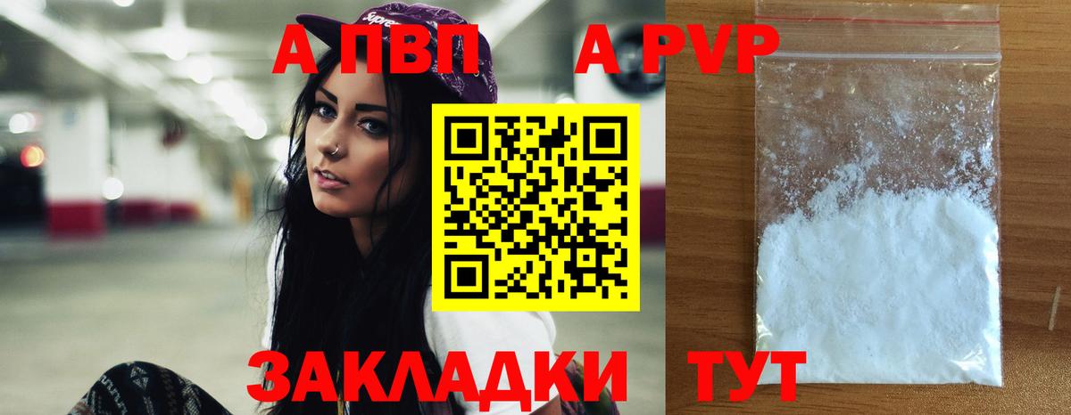 Alpha PVP Crystall Нерюнгри