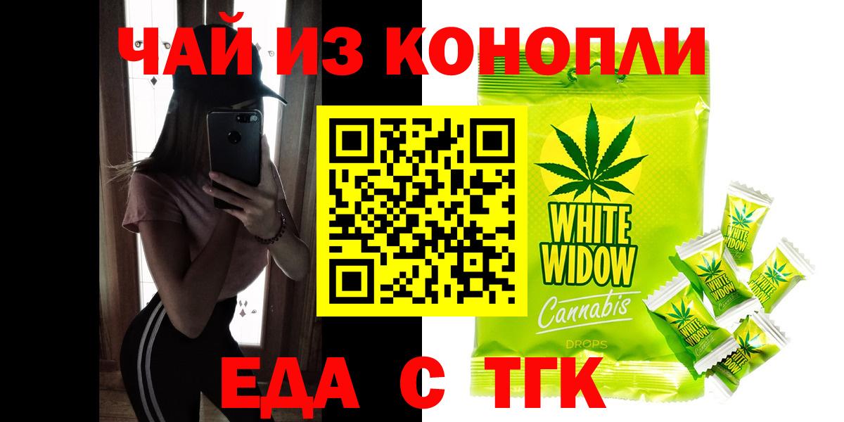 Нерюнгри  Еда ТГК марихуана  Вход с VPN 
