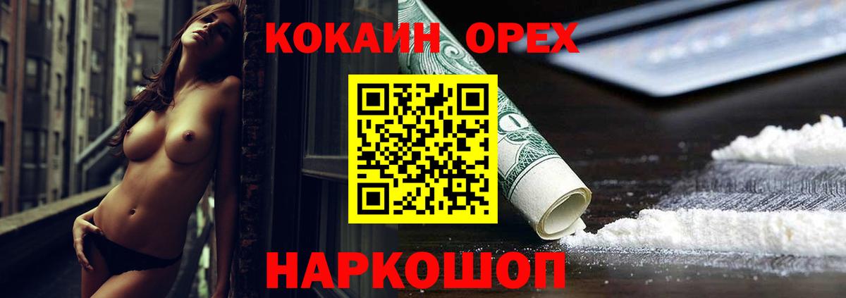 КОКАИН VHQ Нерюнгри