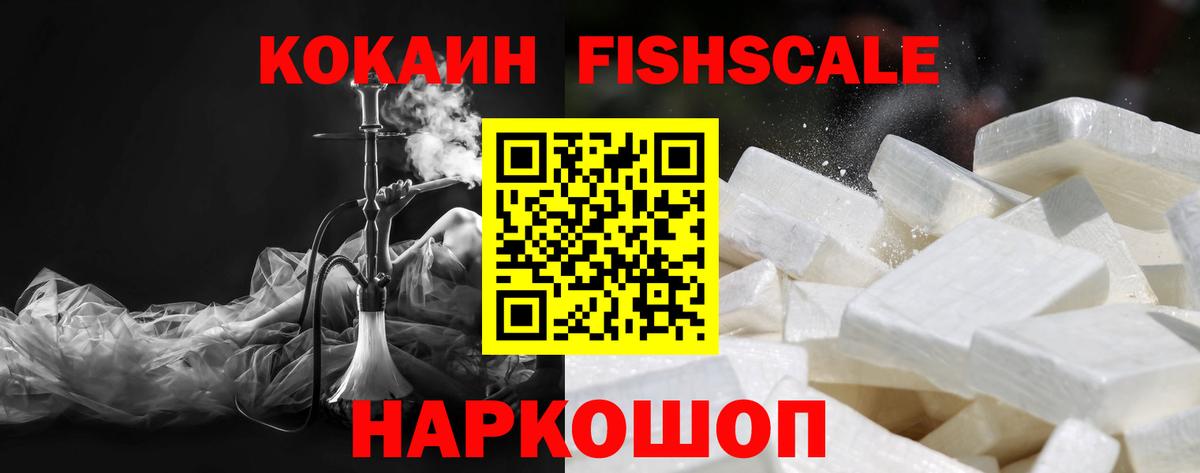 Кокаин  Кокаин Боливия  Вход с VPN  Cocaine Перу  Нерюнгри 