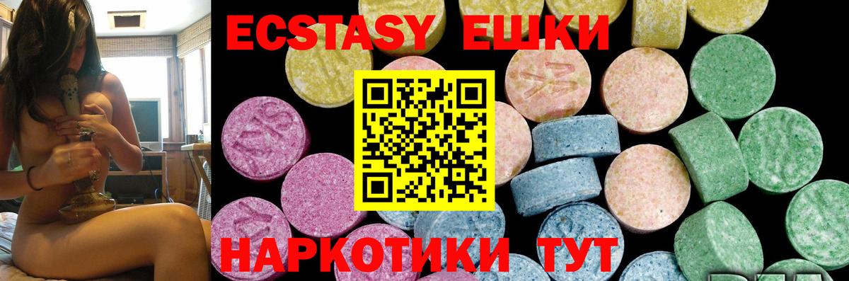 Экстази XTC  Экстази DUBAI  ЭКСТАЗИ  Вход с VPN  Нерюнгри 