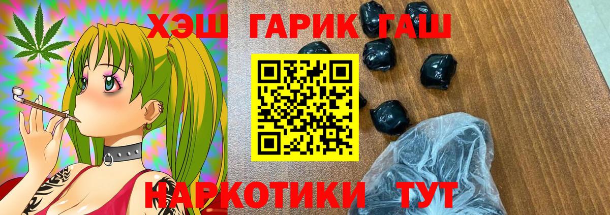 Гашиш гашик Нерюнгри
