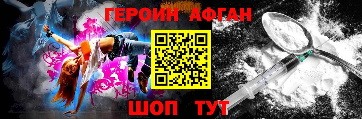 Героин белый  Вход с VPN  Героин  Нерюнгри 