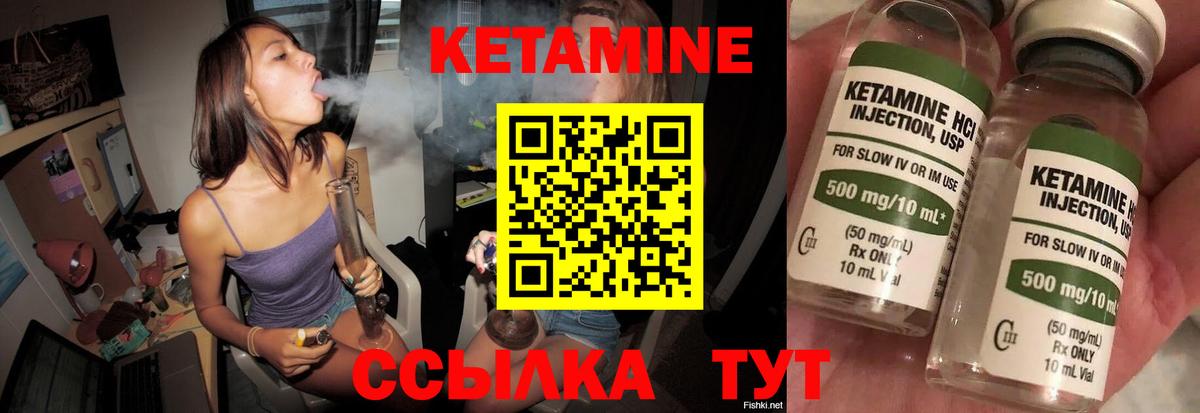 КЕТАМИН ketamine Нерюнгри