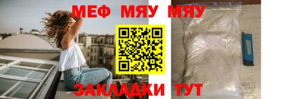 меф Гатчина
