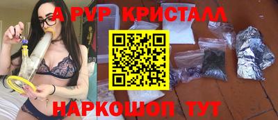 кристаллы Гагарин