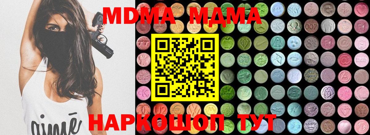 МДМА VHQ Нерюнгри
