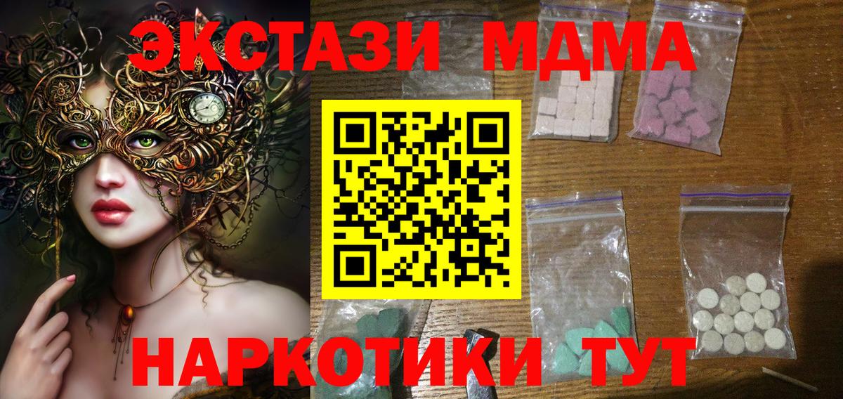 Нерюнгри  МДМА Molly  Вход с VPN  МДМА  MDMA Molly 