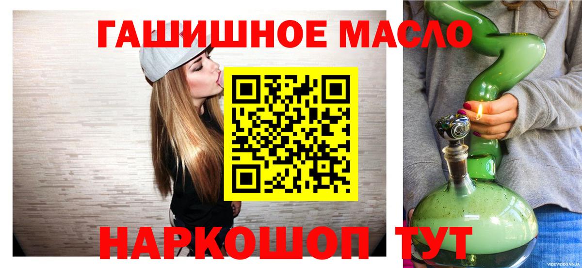 ТГК гашишное масло  Вход с VPN  Нерюнгри  Дистиллят ТГК Wax 