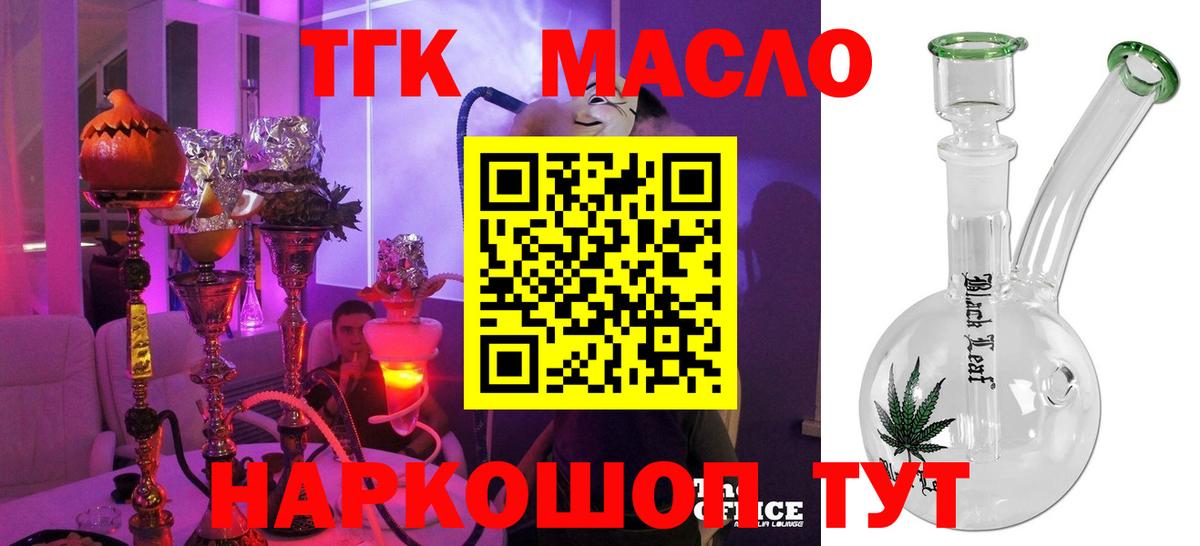 Дистиллят ТГК концентрат Нерюнгри