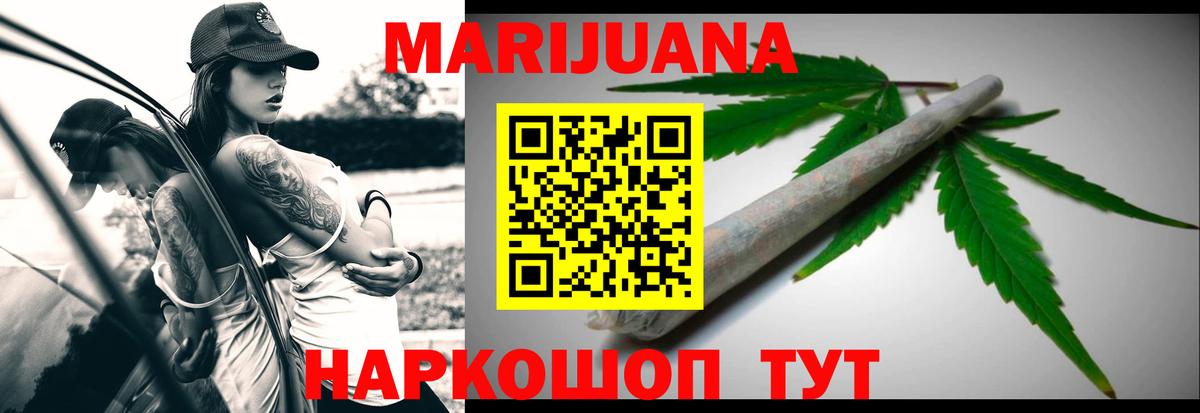 Марихуана Bruce Banner  Каннабис White Widow  Канабис AK-47  Вход с VPN  Нерюнгри 
